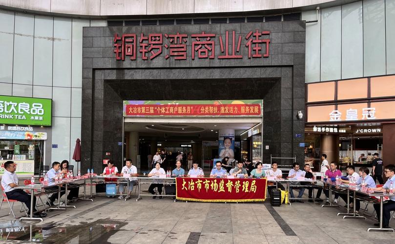 全市首个“名特优新”个体工商户示范街揭牌