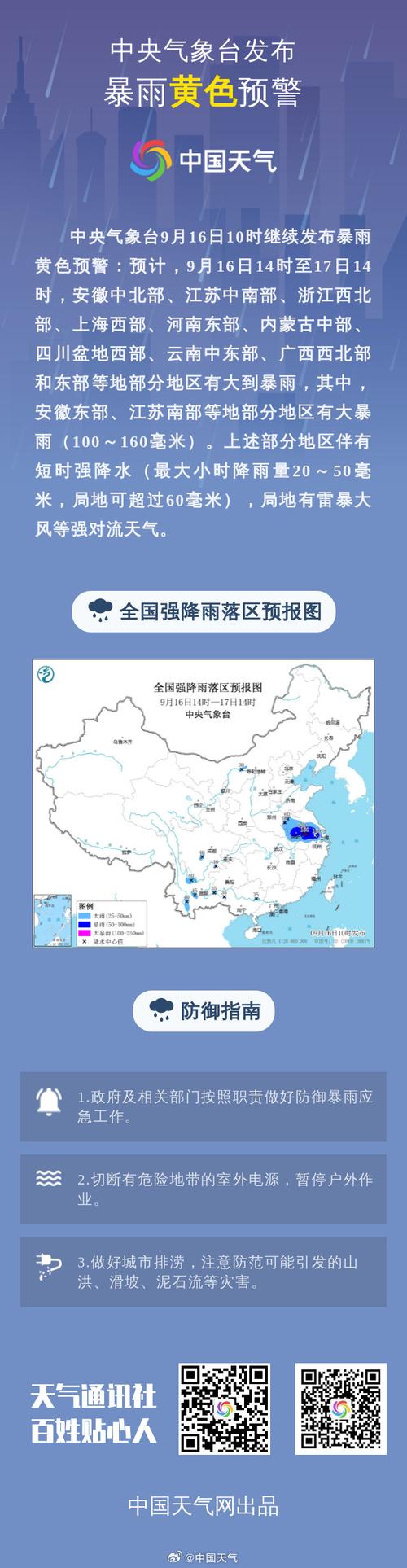 江西省弋阳县发布暴雨黄色预警