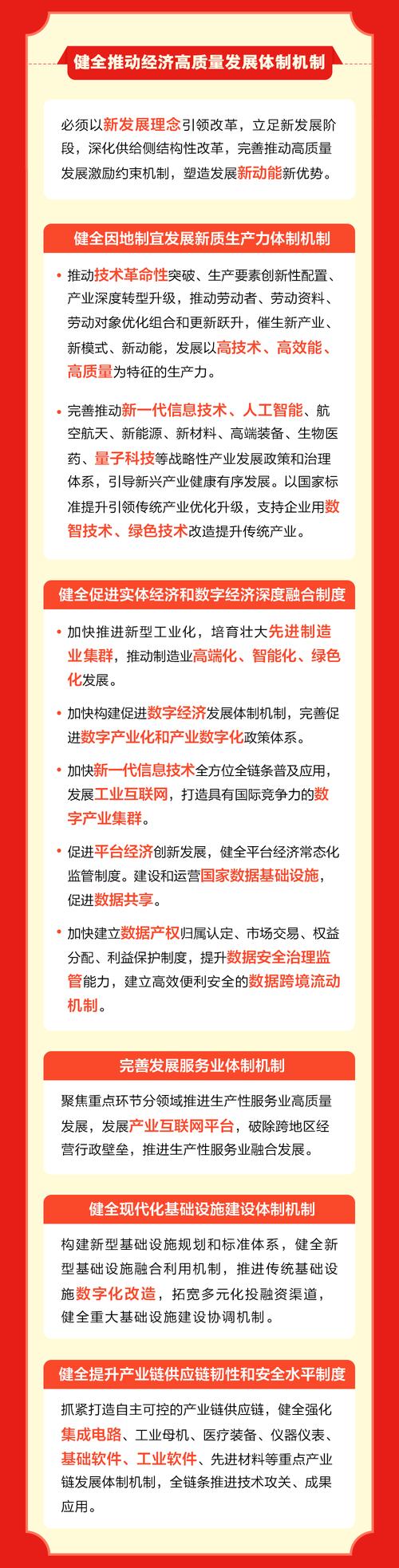 多维度感知中国经济发展活力 “新”的发展“质”的跃迁有支撑