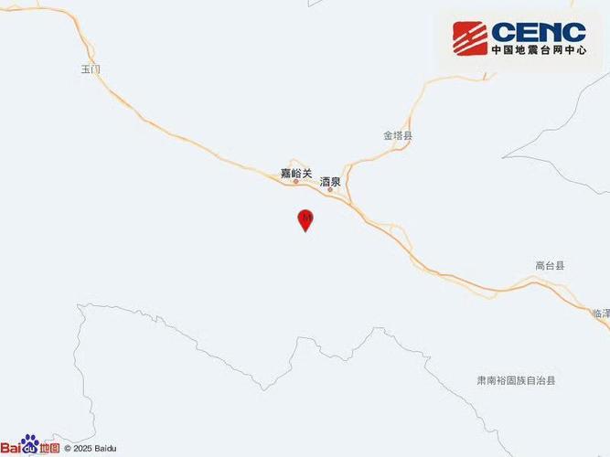 甘肃酒泉市肃州区发生3.0级地震 震源深度16公里