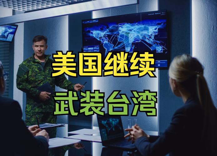美国去年对外国政府军事装备销售额达3187亿美元