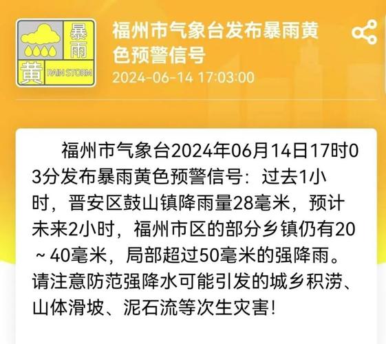 福建省宁化县发布暴雨橙色预警