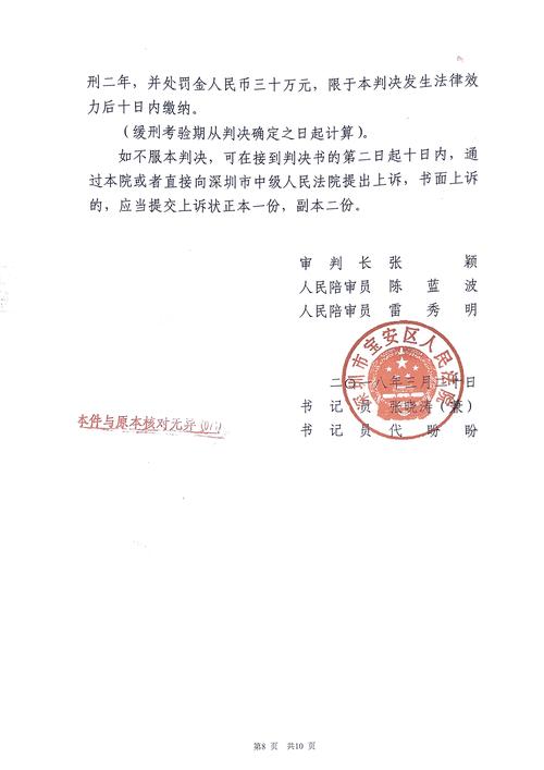 准确认定侵犯客户信息类商业秘密罪