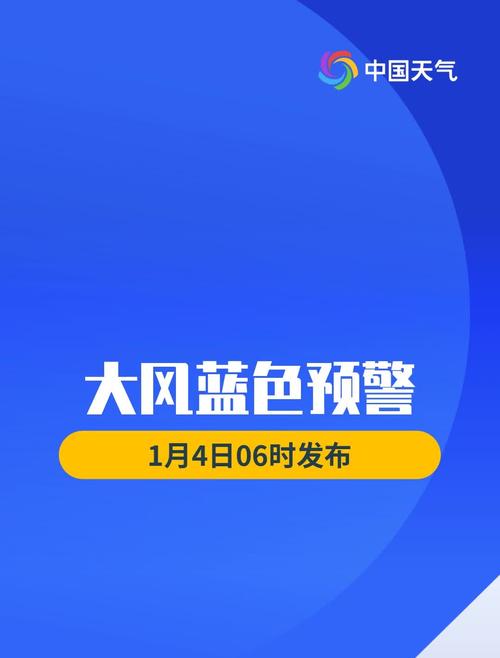 云南省华坪县发布大风蓝色预警_1