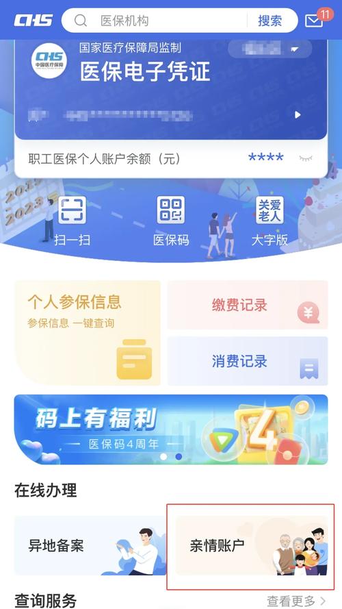 蚌埠医保业务电子档案正式上线