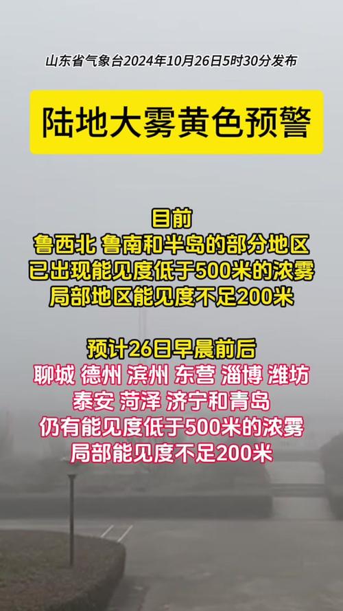 甘肃省宁县发布大雾黄色预警_1