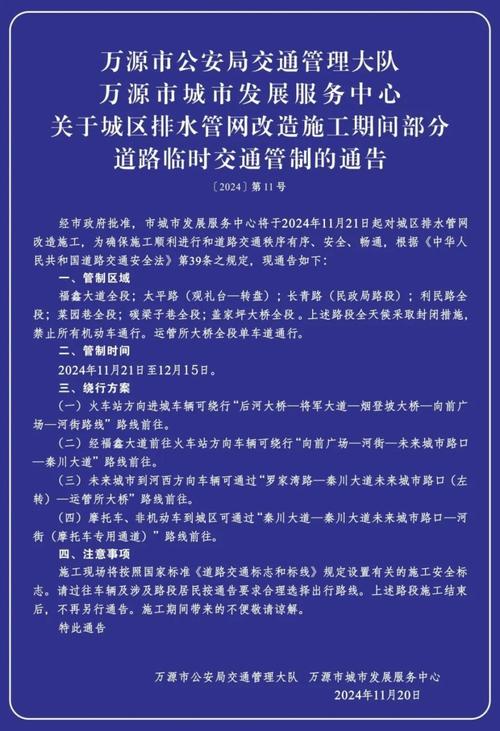 临时交通管制丨5月17日至20日,石峰区响田东路部分路段全封闭施工