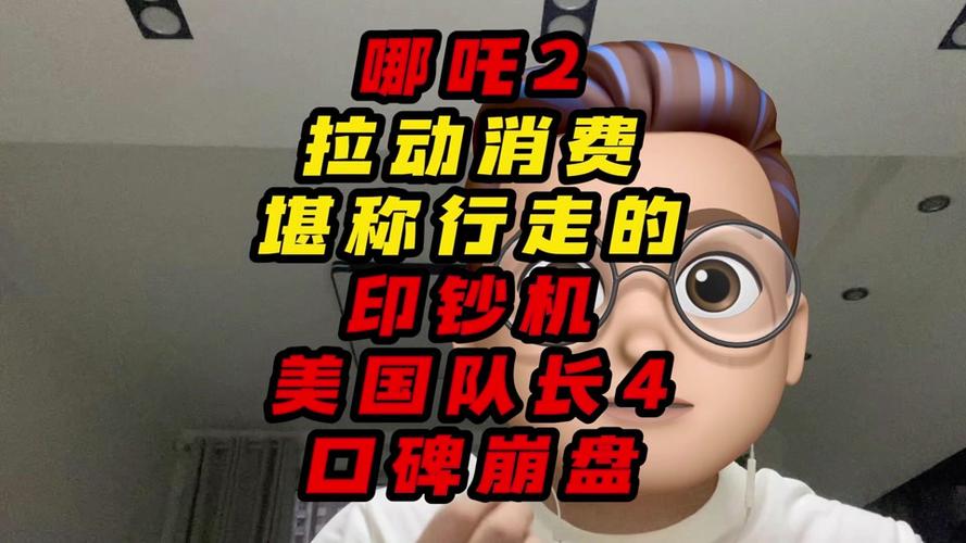 校园刮起“哪吒热” 教师提醒:不要影响学习质量和扭曲消费观