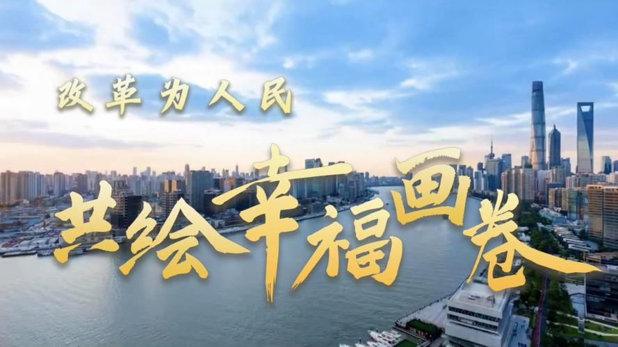 改革为人民|道“路”越走越宽广