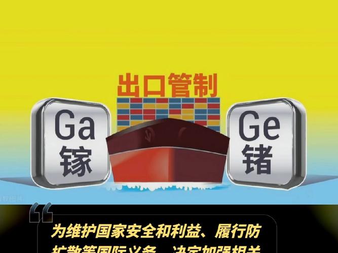 商务部、海关总署:9月15日起对锑等物项实施出口管制