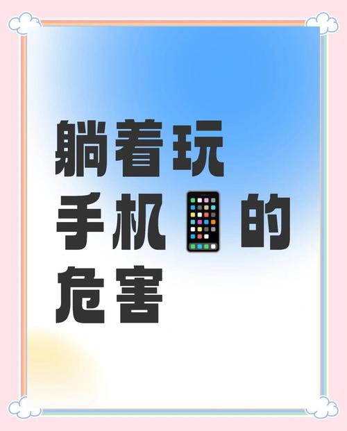躺着刷手机竟致双眼近视差距400度?健康护眼需做好这四点