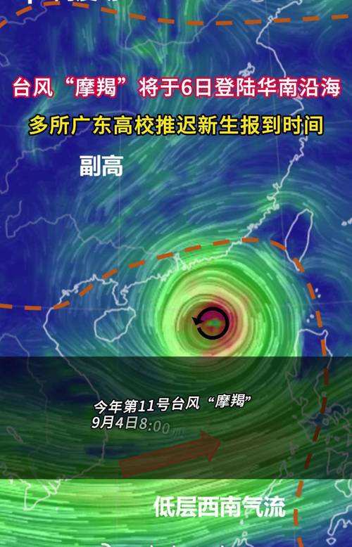 “摩羯”以超强台风级强度登陆越南广宁沿海