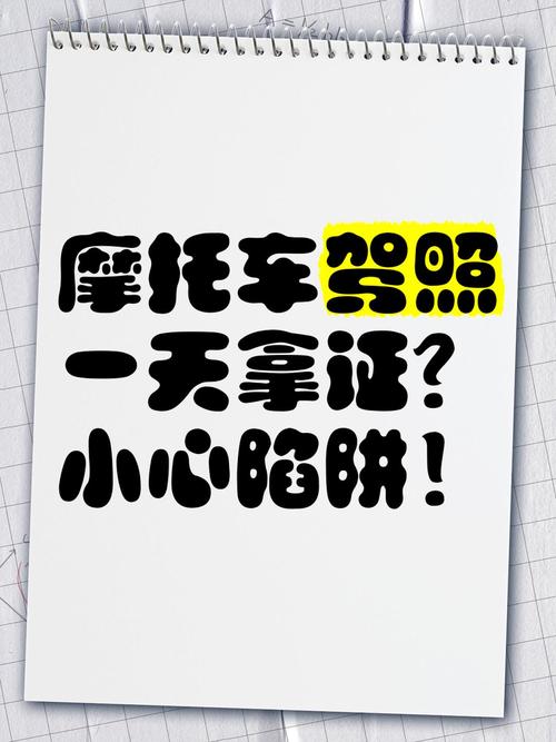 不考试可轻松拿驾照?小心“证钱”两空