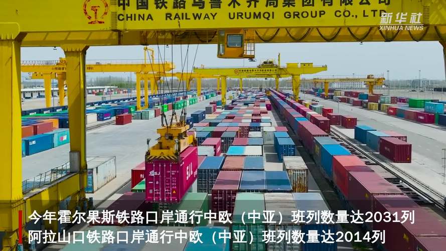 新疆铁路双口岸累计通行中欧(中亚)班列突破7万列