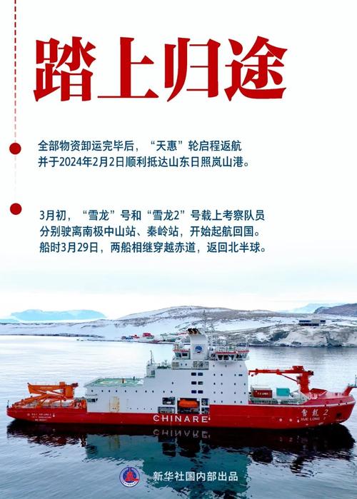 中国第40次南极科学考察队队员讲述“大美南极”