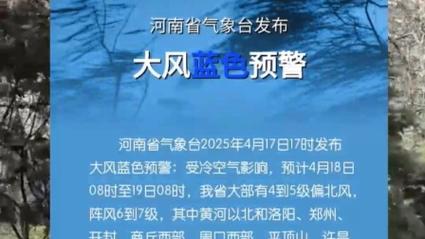 河北省发布大风蓝色预警