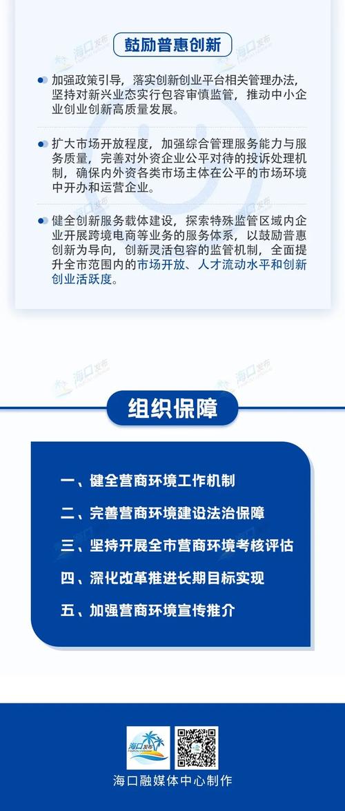 海口出台做强工业经济二十条措施 鼓励主城区工业企业向园区迁移