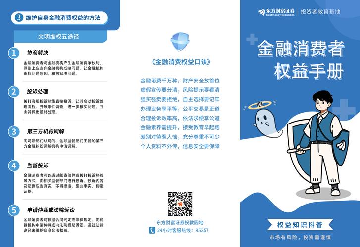 以法治工具护航预付式消费 更好保护消费者权益