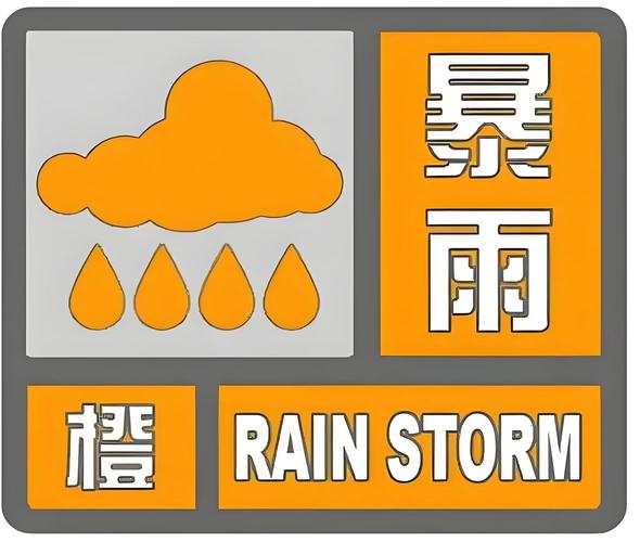 广西壮族自治区环江毛南族自治县发布暴雨橙色预警_4