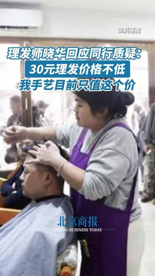 “听得懂话的理发师”带红怀化,物流显示当地广告板收货量大增