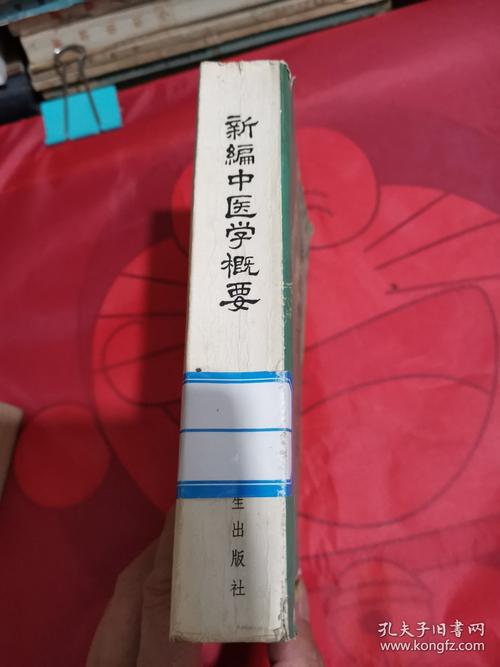 《新编中国中医古籍总目》发布