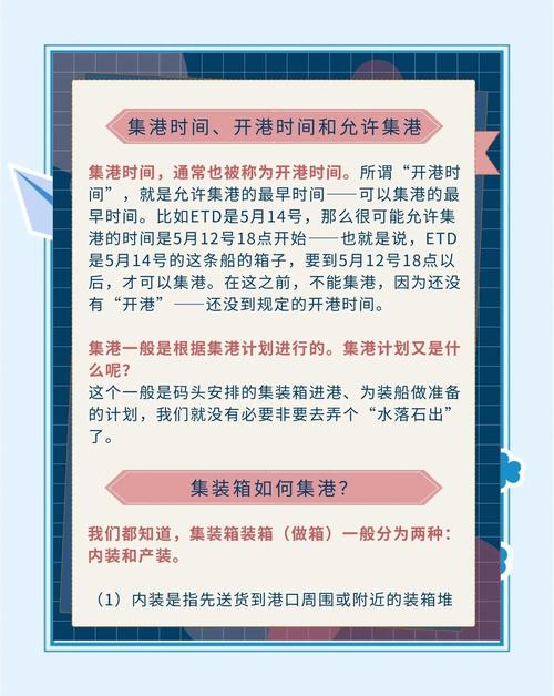 为啥提前不超过3小时到港?你关心的问题,这里有答案→