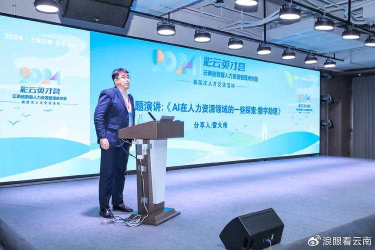 昆明举办“缘来是‘你’”高层次人才交流活动