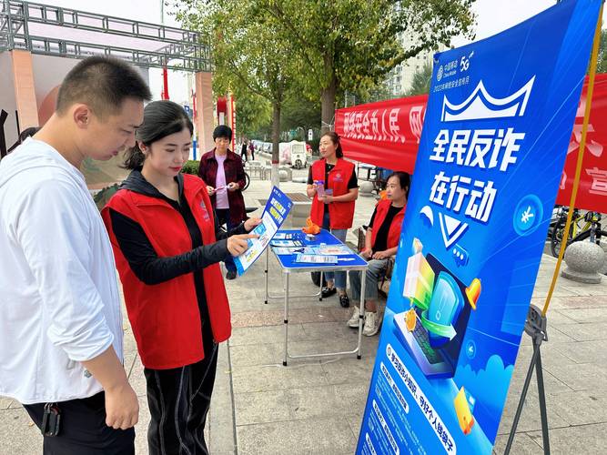 中华志愿者协会推出网络安全科普志愿服务