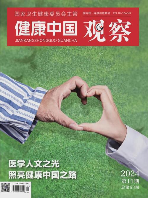医学人文是医患关系的润滑剂(新视野・聚焦医学人文①)