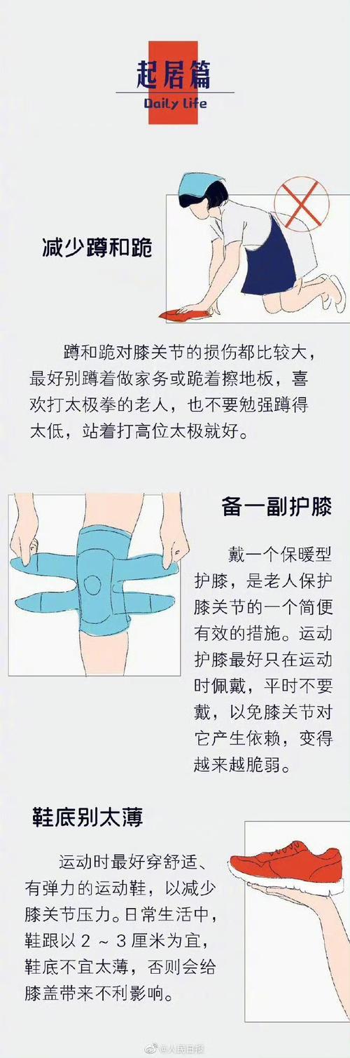 不知不觉膝盖就“过劳”了?做好这5件事!常给膝盖减减压~