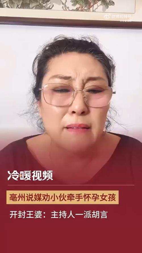 “王婆”怒怼“王婆”!一派胡言!