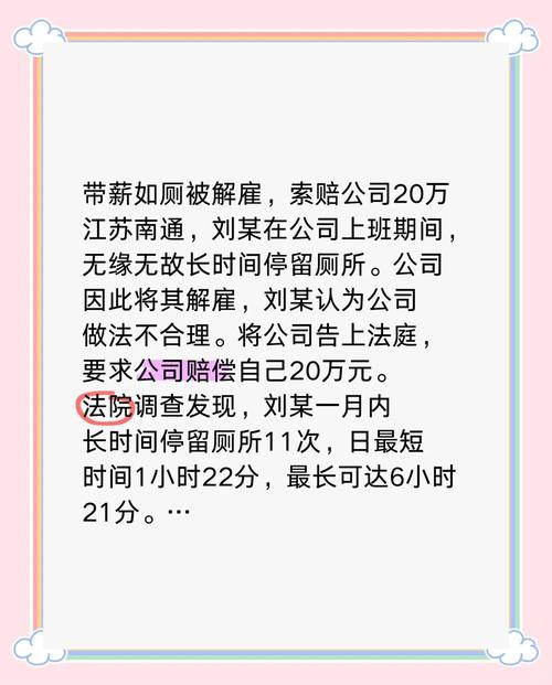 员工只能在规定的十分钟内上厕所?当地劳动监察部门回应
