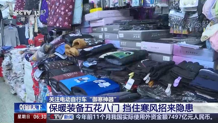 @骑车人 这种电动车“御寒神器”隐患多