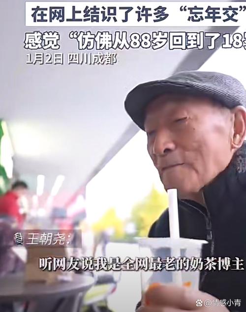 88岁贵州“村超爷爷”圆梦北京