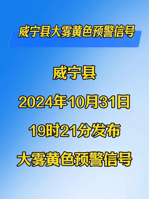 云南省个旧市发布大雾黄色预警_3