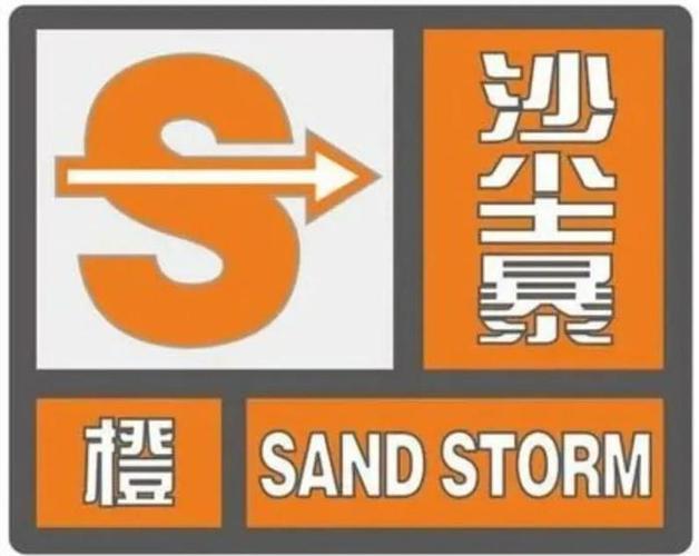 宁夏回族自治区石嘴山市发布大雾橙色预警