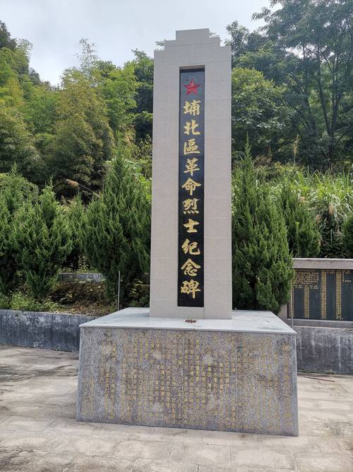 神山村“革命烈士纪念碑”落成