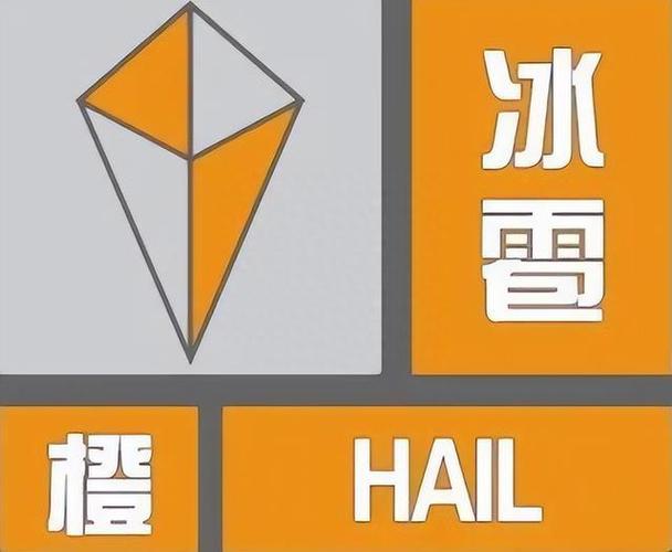 广西壮族自治区凤山县发布冰雹橙色预警