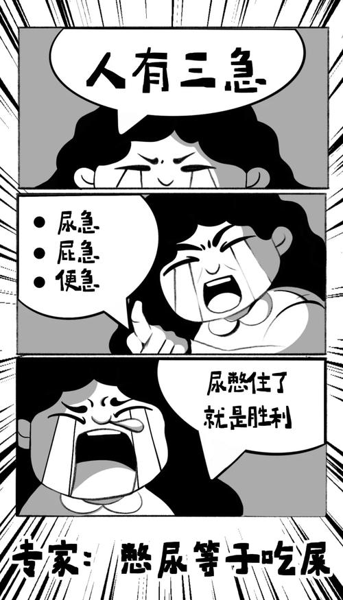 快憋不住啦!膀胱真的会“爆炸”吗?