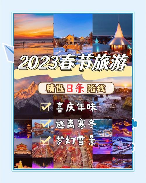 春节“南北互换”旅游成热门 冰雪游产品订单量同比增长超10倍
