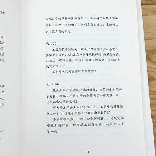 石钟山长篇小说新作《一世机密》亮相