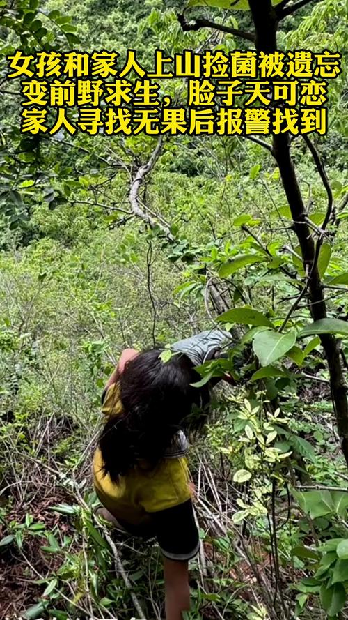云南一女子上山捡菌遭遇雷击,衣服裤子都破了
