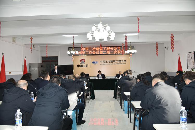 国交中心项目召开全面施工动员大会