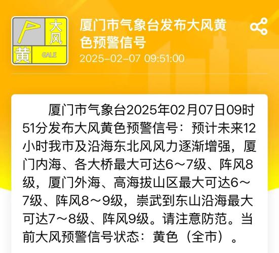福建省光泽县发布霜冻橙色预警