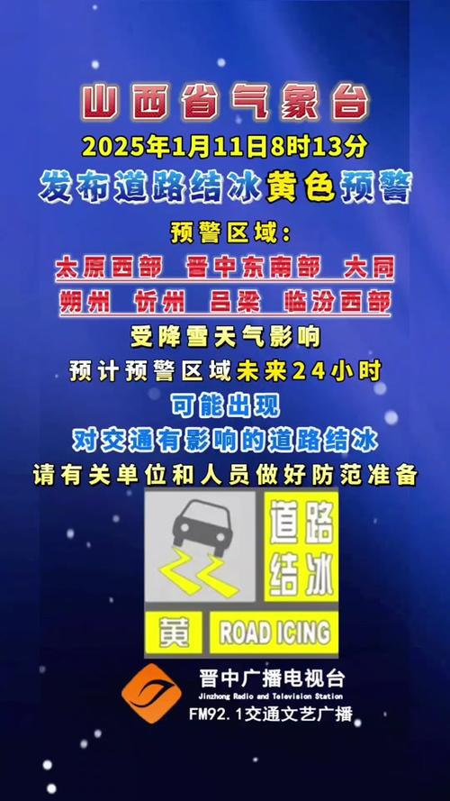 山西省郊区发布大风蓝色预警_2