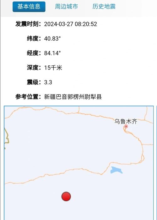 新疆巴音郭楞州尉犁县发生3.3级地震 震源深度15公里