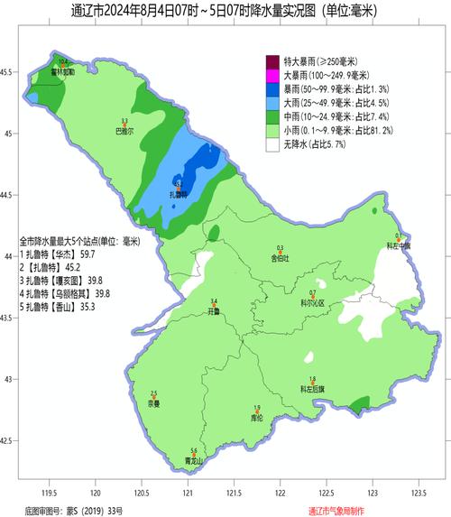 内蒙古自治区扎鲁特旗发布雷电黄色预警_1