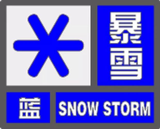 内蒙古自治区新巴尔虎左旗发布寒潮蓝色预警_1