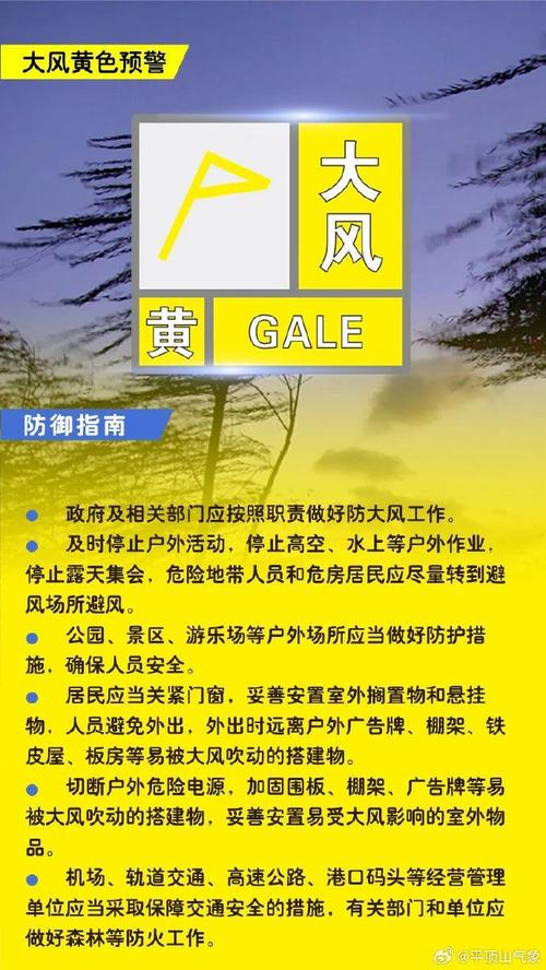 新疆维吾尔自治区新和县发布大风黄色预警