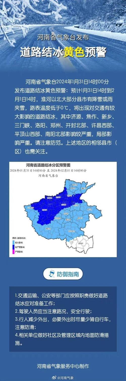 河北省魏县发布大风蓝色预警_2